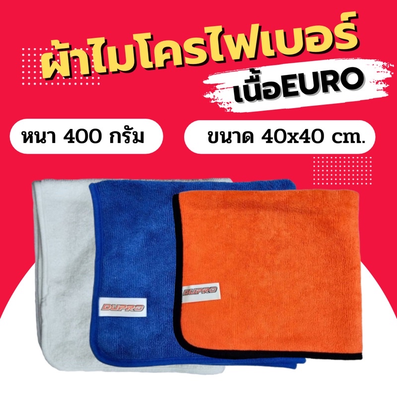 Vải sợi nhỏ EURO 400g. 40x40 Chất lượng vệ sinh ô tô tốt nhất