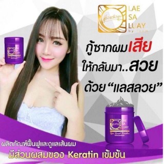 ủ tóc lụa phục hồi LEA SA LUAY SPA SMOOTH KERATIN thái lan