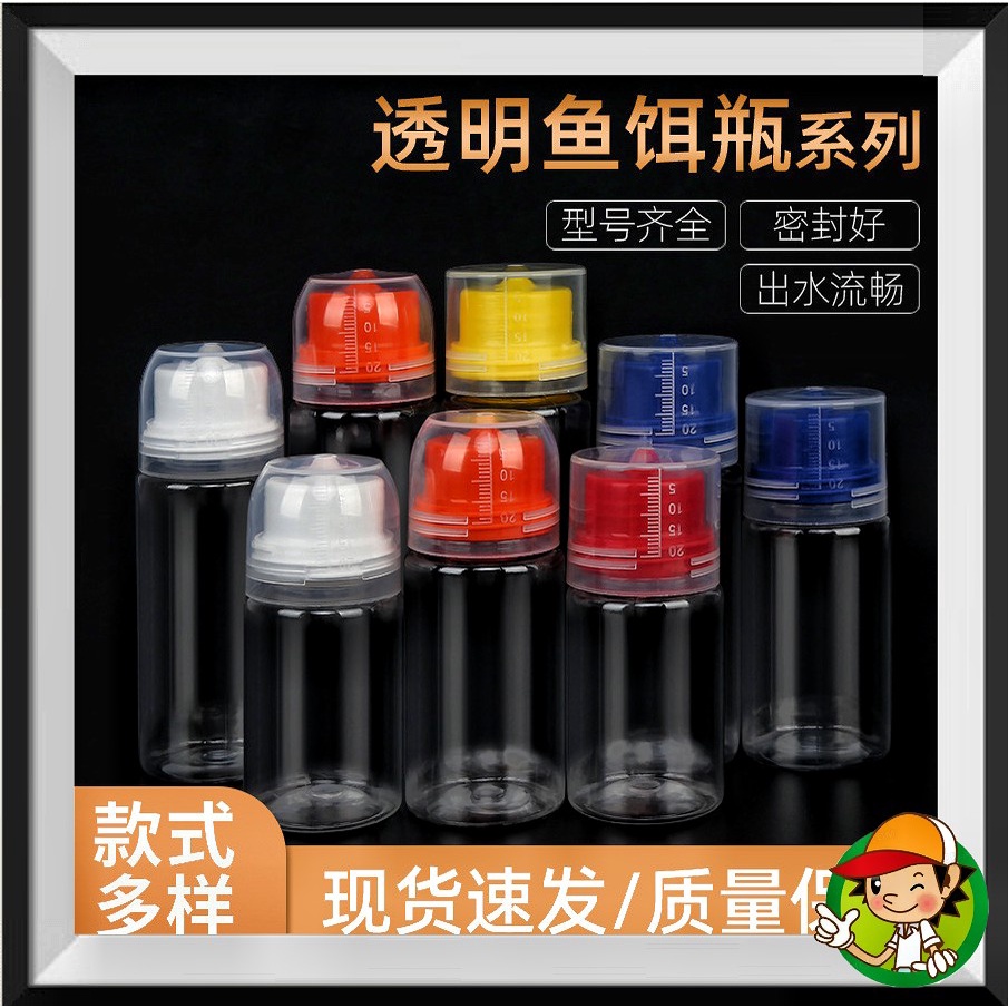 Lọ Nhựa Trong Suốt Đựng Mồi Câu Cá 50ml60m80ml 100ml