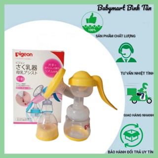 Máy hút sữa, vắt sữa cầm tay pigeon Nhật bản, máy hút êm ái, nhẹ nhàng, chất liệu an toàn không chứa BPA