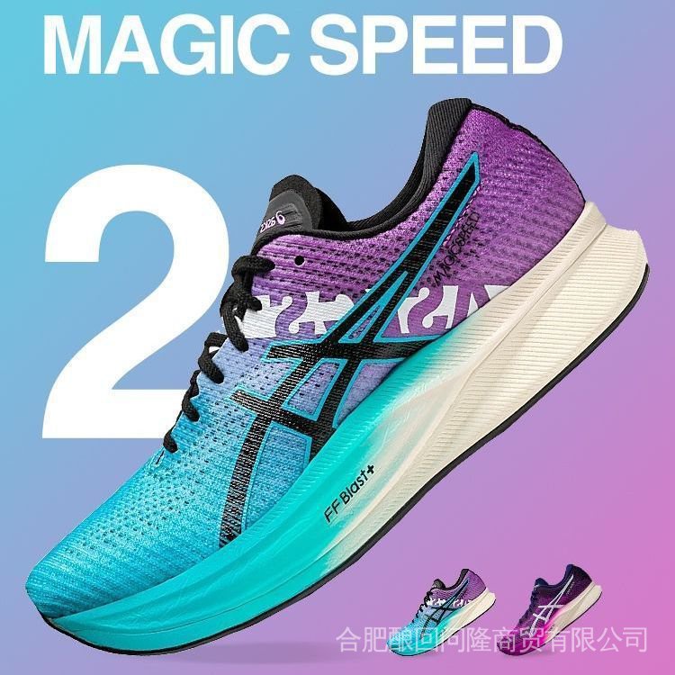 Giày Chạy Bộ Ascis MAGIC SPEED 2 Bằng Sợi Carbon Cao Cấp Cho Nam Nữ
