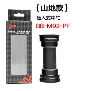 Trục giữa cốt rỗng xe đạp thể thao Promend