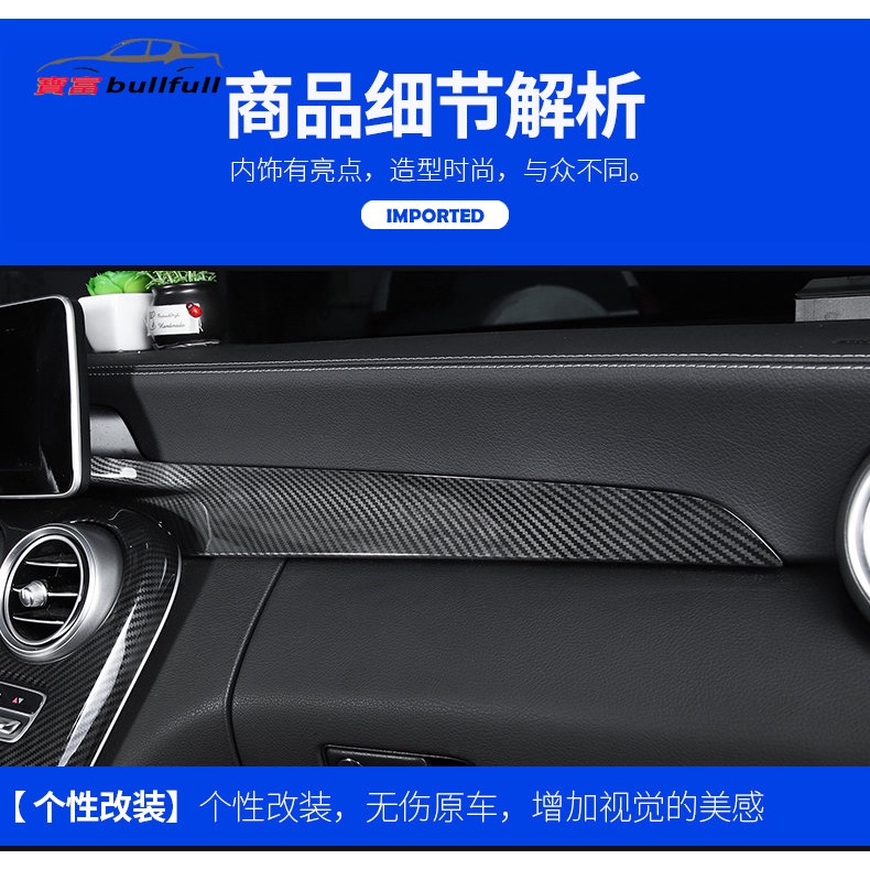 Miếng Dán Sợi Carbon Trang Trí Bảng Điều Khiển Trung Tâm Cho BENZ W205 C260 C200 C180 GLC260 C63 AMG
