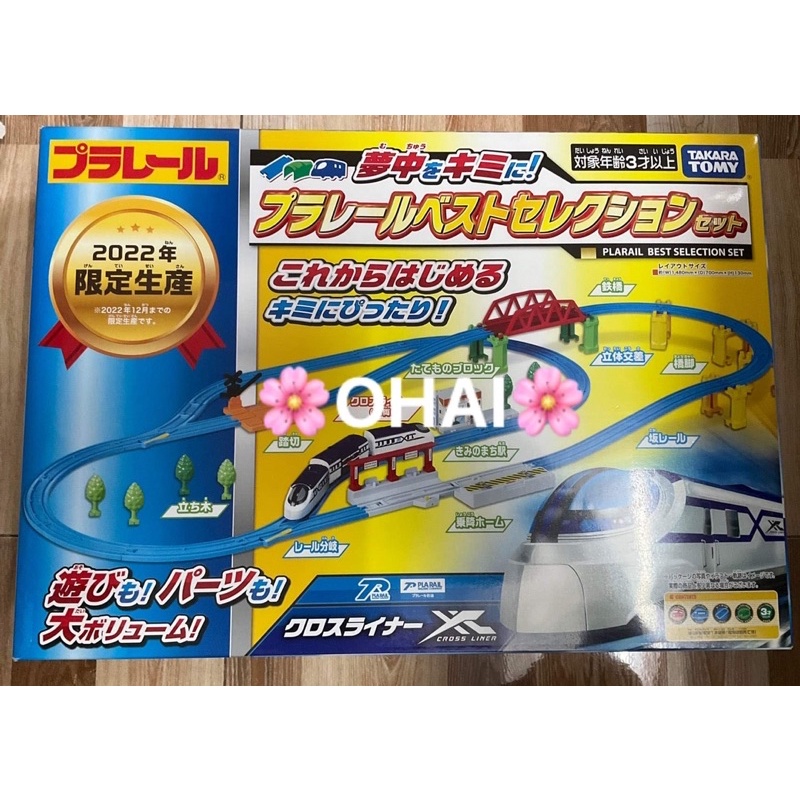 Bộ Tàu Lửa Kèm Mô Hình Đường Ray Chính Hãng TAKARATOMY Bình Chọn Tốt Nhất 2002 Plarail Set Best Selection 2022