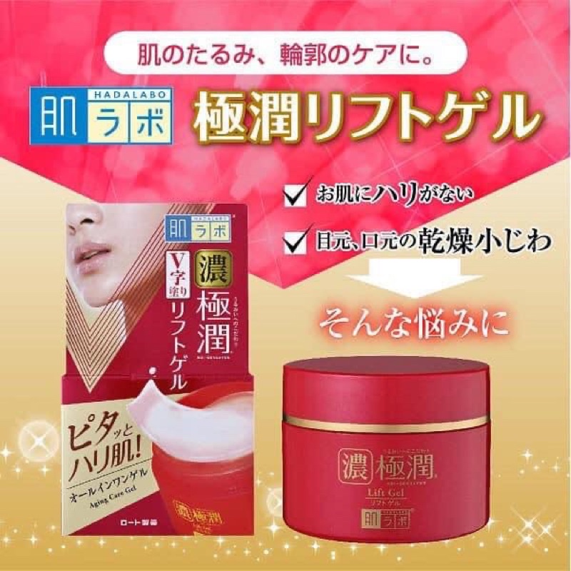 Kem cấp ẩm dưỡng trắng 5in 1  Hada Labo Koi-Gokujyun 100g Nhật Bản mẫu mới nhất.