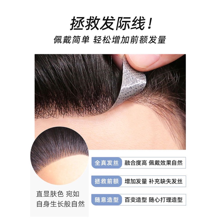 Tóc Giả Vô Hình Không Đường May Dán Tóc Mái Ngang Trán Cho Nam