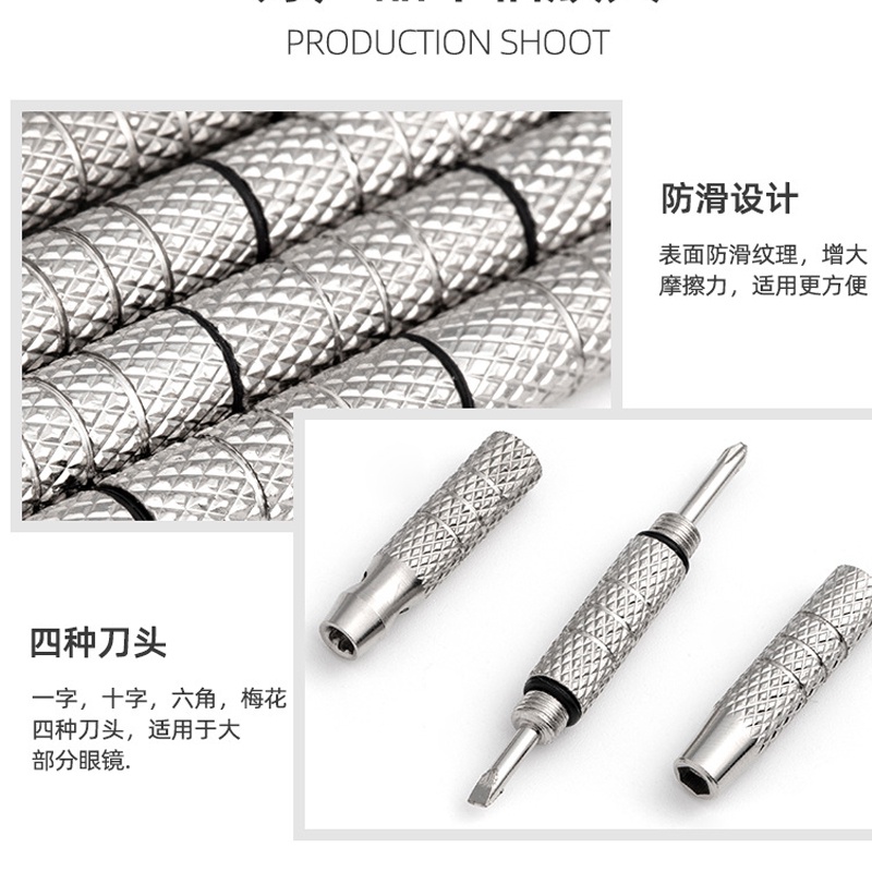 Set 2 Tua Vít Mini Sửa Mắt Kính / Móc Khóa Hình Hoa Mận Đa Năng