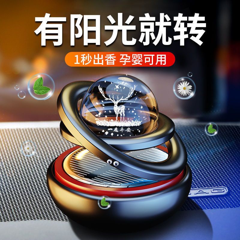Nước hoa hấp thụ năng lượng mặt trời đôi vòng treo trên xe hơi Máy lọc nước hoa xe hơi Đồ trang trí xe hơi hơi thơm mùi thơm