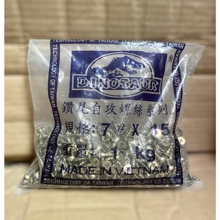 1Kg Vít bắn gỗ/ Vít vàng 1F5 răng thưa hiệu song Long Dinosaur