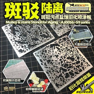 Alexen modey stains stencil for aging aj0056 aj0057 aj0058 aj0059