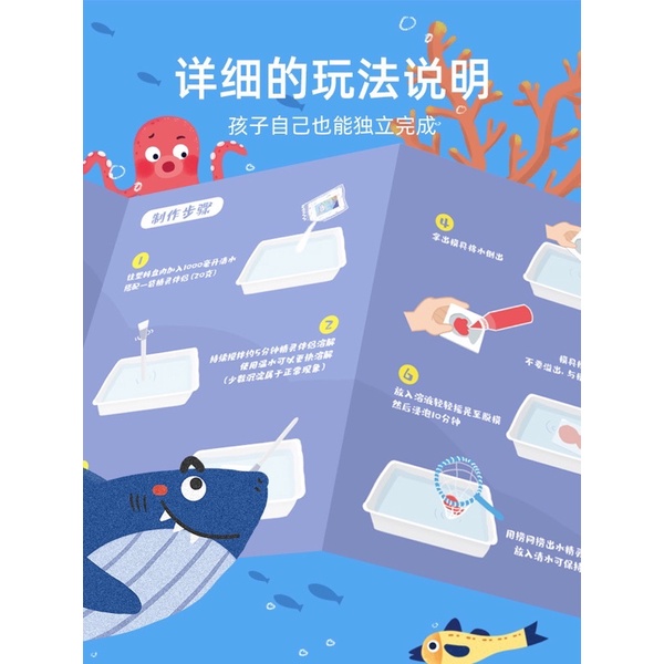 Đồ chơi tạo hình dưới nước 3D