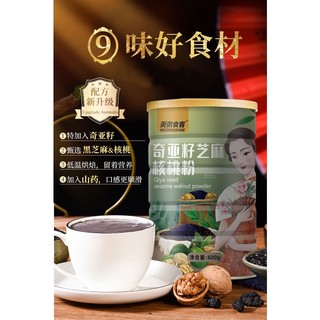 BỘT DINH DƯỠNG [Meizhoushike]