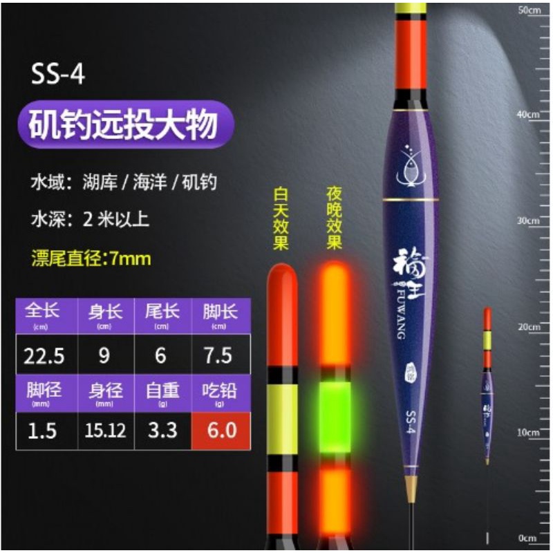 Phao Đêm Lửng Tăm To Tải chì Lớn 6g, 8g, 10g, 12g, 16g tặng kèm pin