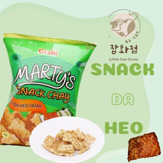 COMBO 10 Bánh Snack Bim Bim Chay Vị Da Heo Quay Oishi gói 35g