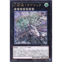 Thẻ Bài Yugi-Oh Tiếng Nhật: Mecha Phantom Beast Dracossack - LTGY-JP053 - Ulti