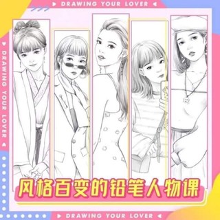 TẬP ARTBOOK VẼ Nét line Thiếu nữ Semi (Mẫu mới)