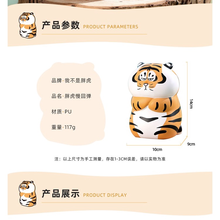 Đồ Chơi Bóp Giảm Căng Thẳng 14CM Hình Hổ Mập Mạp Vui Nhộn