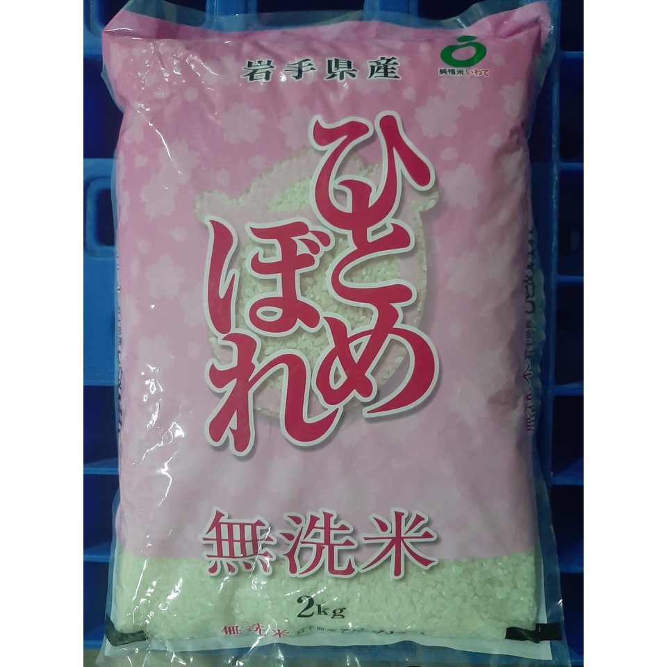 GẠO NHẬT NHẬP KHẨU IWATE HITOMEBORE 2KG
