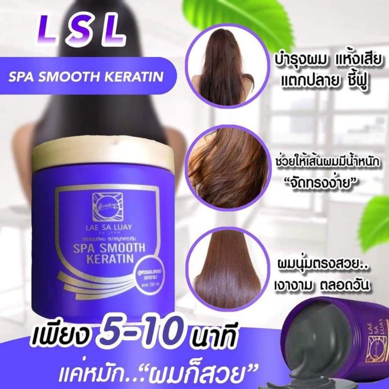 KEM Ủ TÓC XẢ TÓC Ủ LỤA KERATIN LAE SA LUAY 250ml THÁI LAN