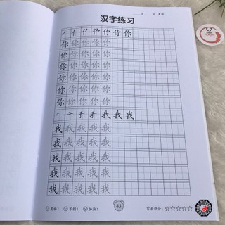 Vở Luyện Dẻo Tay, Luyện Các Nét Căn Bản Trong Tiếng Trung Ktbooks