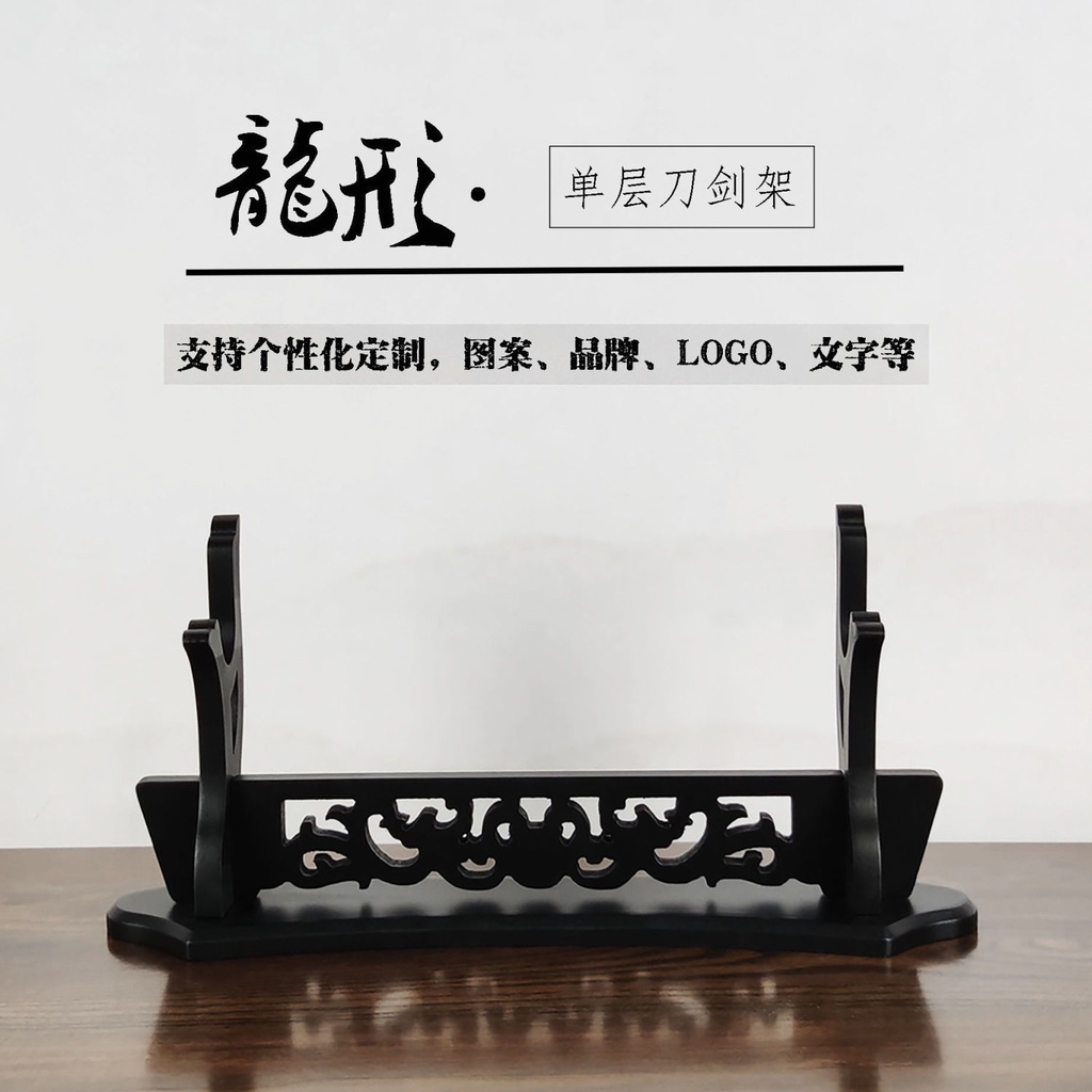 Giá Đỡ Thanh Kiếm Hình Rồng Rỗng Trưng Bày Vũ Khí Sáo Xiao Đứng