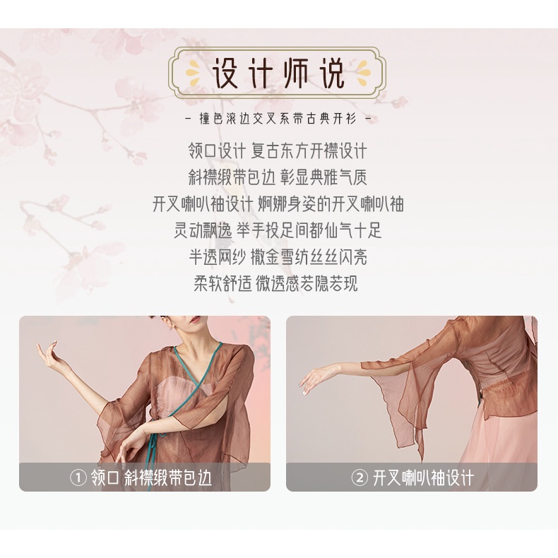 [M &amp; E] Áo Khoác Cardigan Cổ Điển Thắt Dây Màu Sắc Tương Phản Hỗ Trợ Luyện Tập Múa Phong Cách Trung Hoa