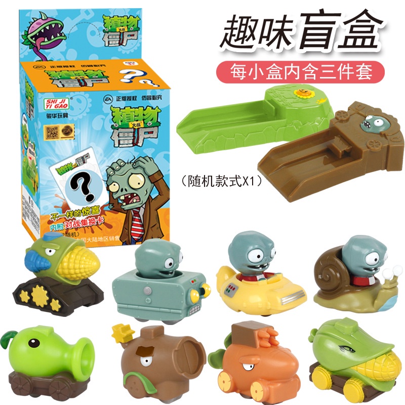 Plants vs. zombie đồ chơi ép máy phóng cậu bé thực vật zombie hoạt hình đồ chơi anime tay búp bê sin