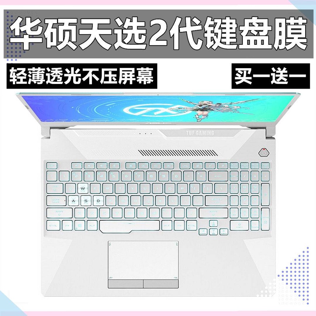 Film Dán Bảo Vệ Bàn Phím Máy Tính Asus Tianxuan 2 FX506 7 / 8 / 9 Notebook Plus