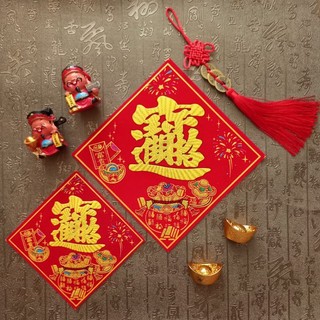 VẢI NHUNG DÁN TRANG TRÍ TẾT