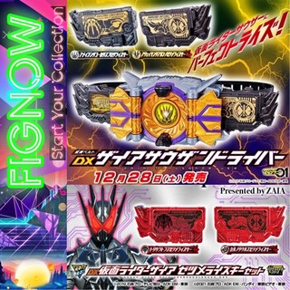 [NEW] Mô hình đồ chơi chính hãng Bandai DX Zaia Thousand Driver - Kamen Rider Zero One