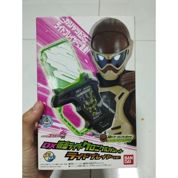 Đồ chơi siêu nhân DX Kamen Rider Chronicle Gashat Ride Player ver