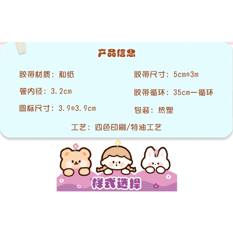 Cuộn Băng Keo Giấy Thấm Dầu Và Dầu Họa Tiết Nhân Vật Hoạt Hình 4 Kiểu