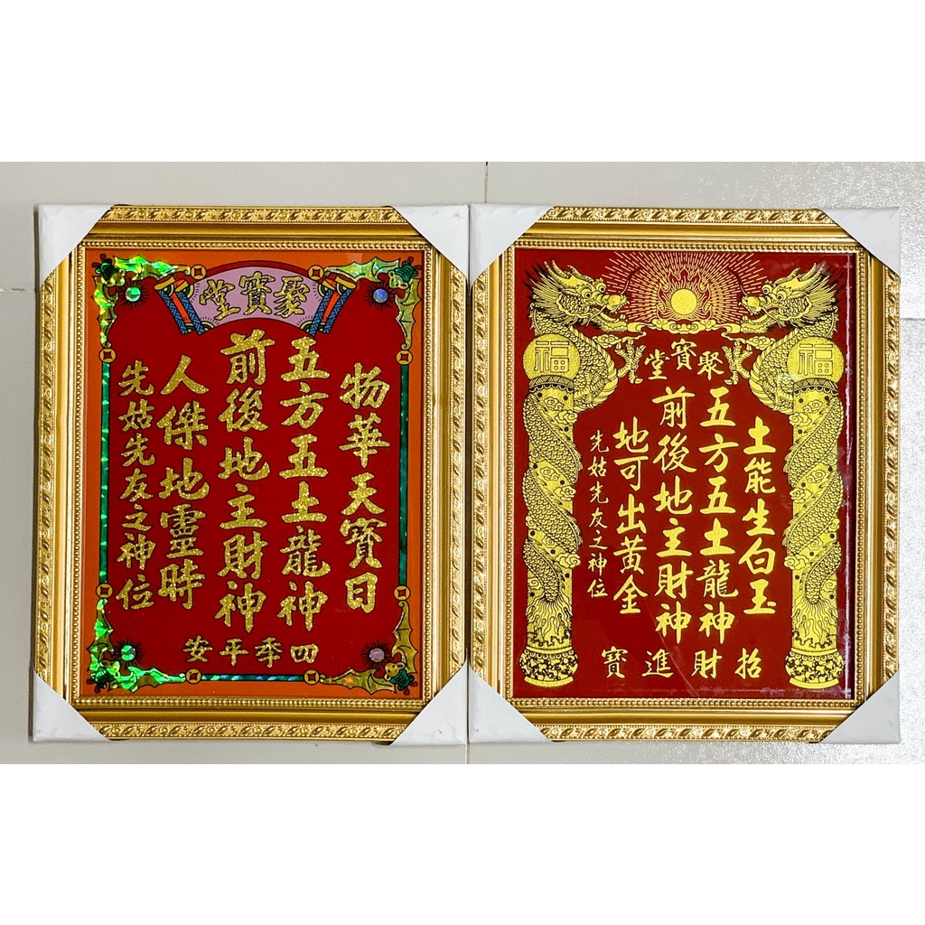 Thần Tài Kim Tuyến nền Cam - khung gỗ - cao từ c35n28 và c40n30