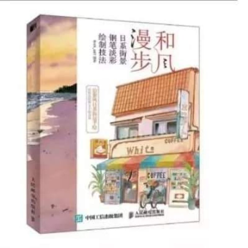 Tập Vở luyện vẽ Kí họa Đường phố