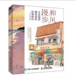 Tập Vở luyện vẽ Kí họa Đường phố