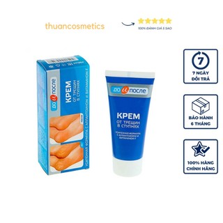 Kem dưỡng giảm nứt gót chân kpem nga 50ml