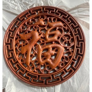 Tranh chữ phúc gỗ hương 50 cm