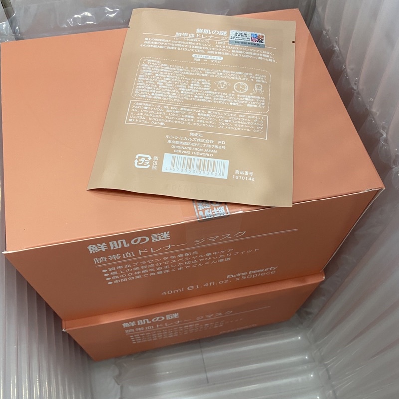 Hộp 50 Miếng Nạ Rwine Beauty Hàng chuẩn