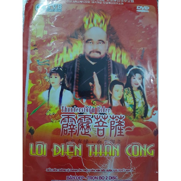 DVD phim TVB Lôi điện thần công