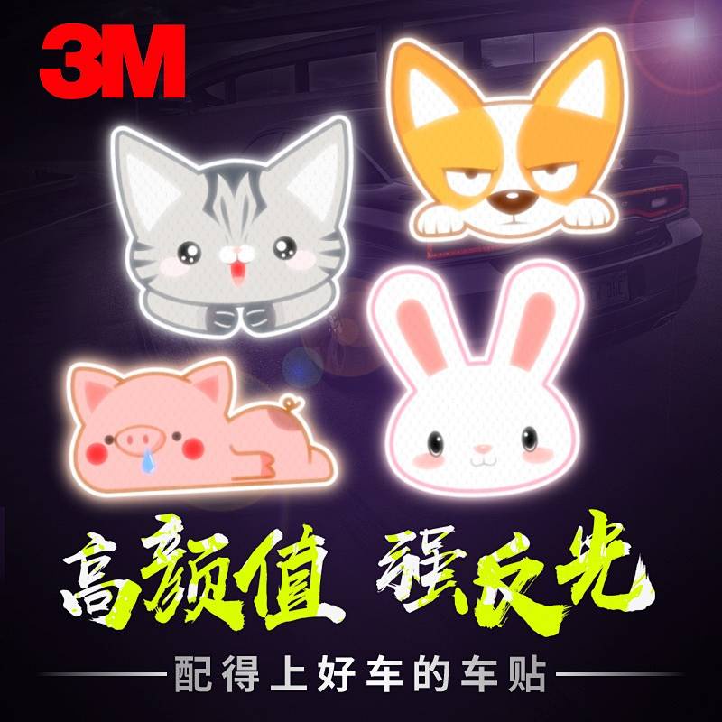 Nhãn dán phản quang cá tính kiểu dáng ngộ nghĩnh đáng yêu che xước mũ bảo hiểm/ dán ván trượt/ xe điện