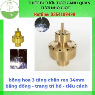 Đầu phun nước hình bông hoa 3 tầng chân ren 34mm bằng đồng - trang trí hồ - tiểu cảnh