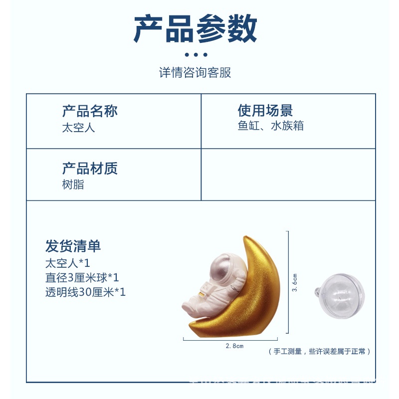 Đồ Chơi Mô Hình Phi Hành Gia Mặt Trăng - Hoạt Hình Trang Trí Bể Cá