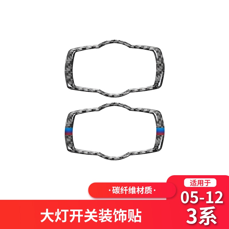 Thích Hợp Cho Xe BMW BMW E90 / E92 / E93 Cũ 3 Series Sợi Carbon Điều Chỉnh Đèn Pha Khung Sửa Đổi Nội