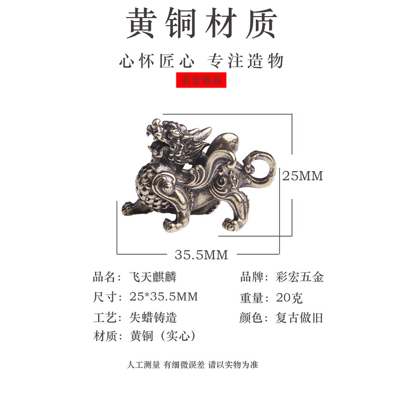 Yueying Mặt Dây Chuyền Chìa Khóa Tự Động Bay Kirin Bằng Đồng Thau Sáng Tạo