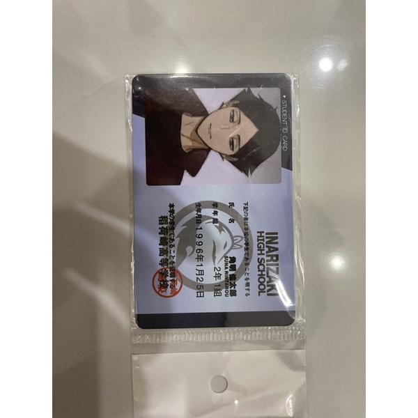 Thẻ id card anime haikyuu unoff