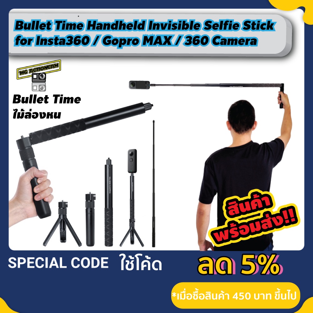 Insta360 / Gopro / DJI Selfie Stick Bullet Time Bundle Tay cầm chân máy vô hình