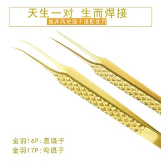 Panh nhíp dài (đầu thẳng - đầu cong) VÀNG