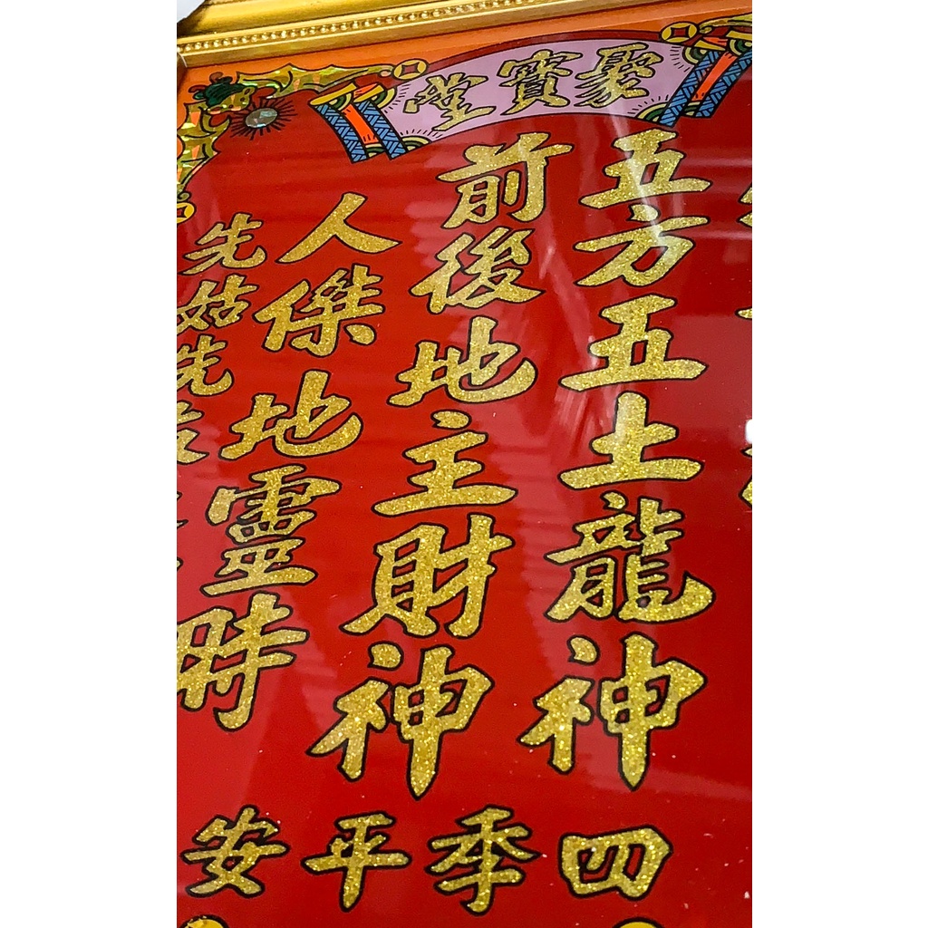 Thần Tài Kim Tuyến nền Cam - khung gỗ - cao từ c35n28 và c40n30