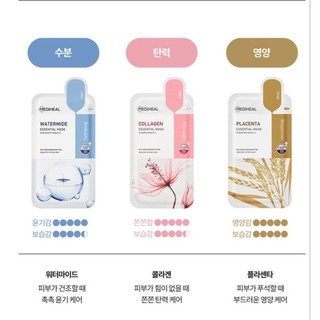 Mặt nạ giấy Mediheal Essential Mask