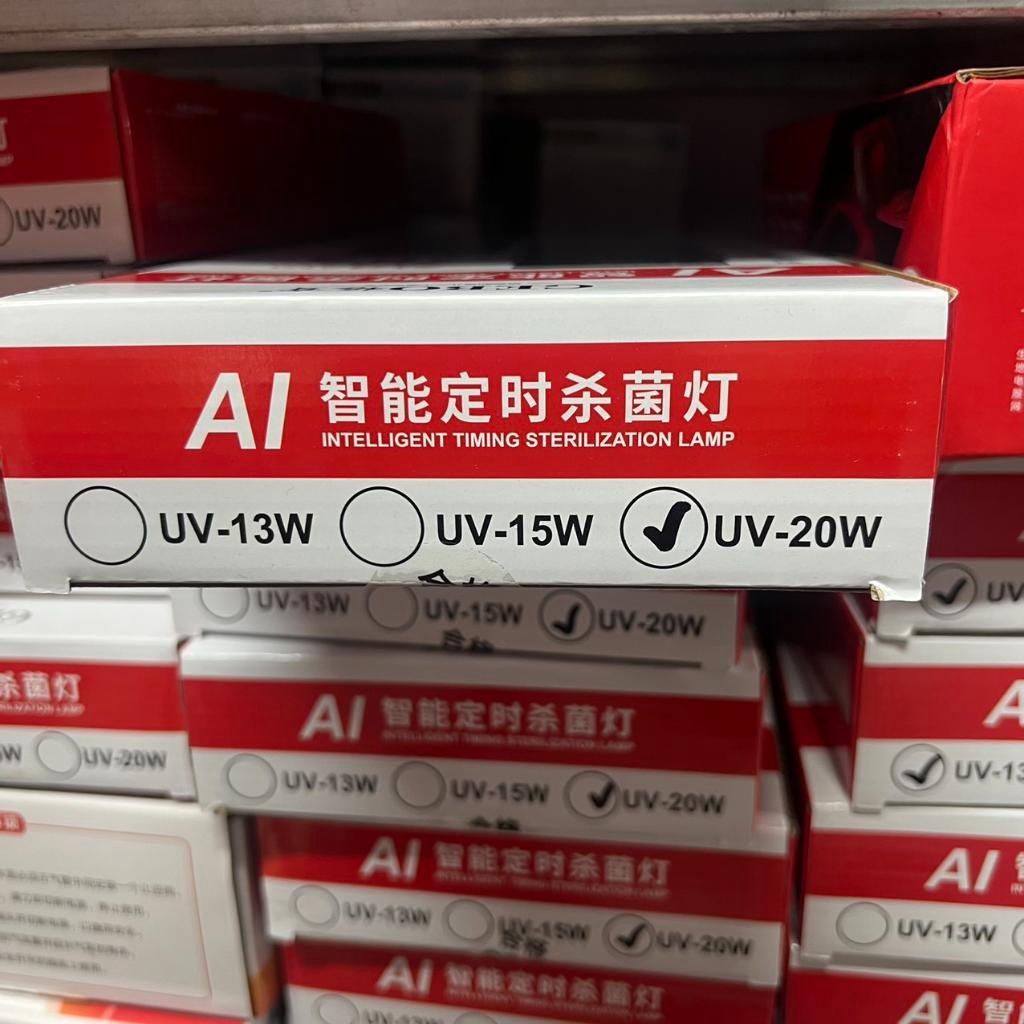 Đèn UV Công Nghệ UVC Mới Nhất Bể Cá Tích Hợp Vỏ Bọc Và Hẹn Giờ 13w 15w 18w 20w